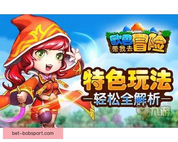 探索体育竞猜入口全新玩法带你轻松赢取奖励开启游戏乐趣新篇章